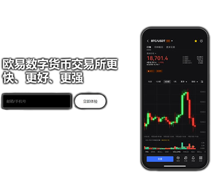 oy交易所app官方下载页面展示