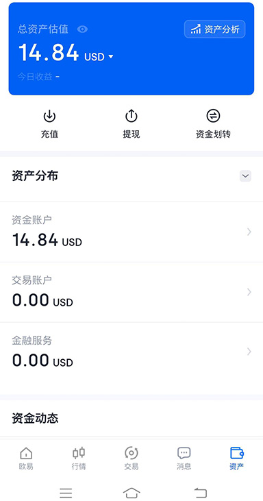 oy交易所app官方下载页面展示