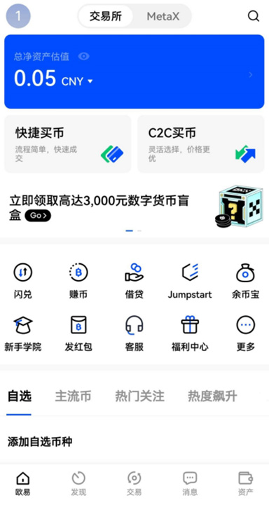 oy交易所app官方下载页面展示