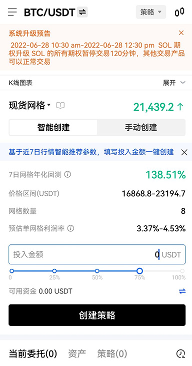 oy交易所app官方下载页面展示